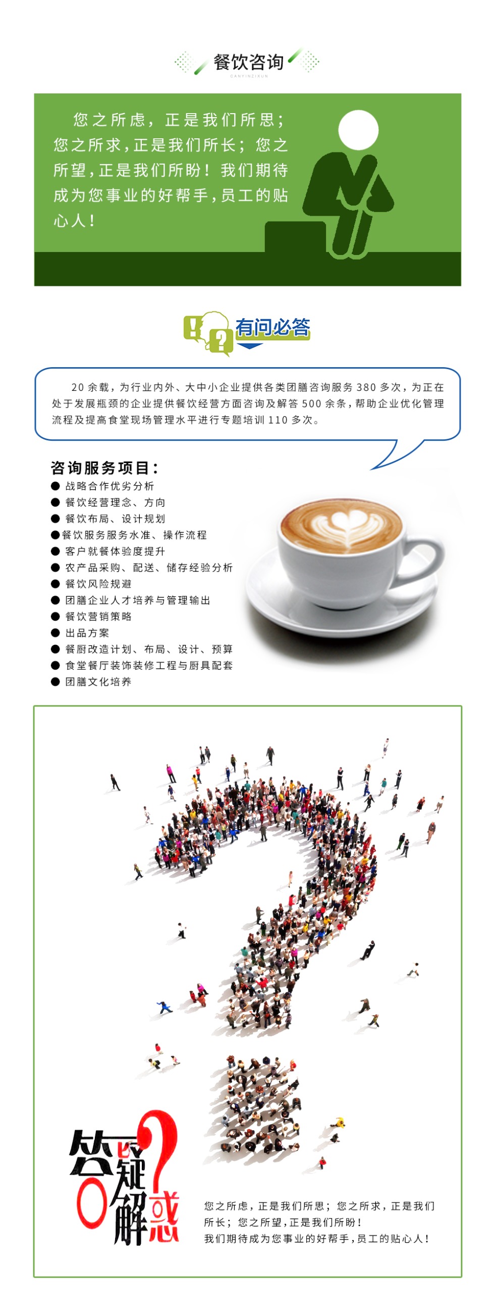 廣東憫農(nóng)膳食管理服務有限公司