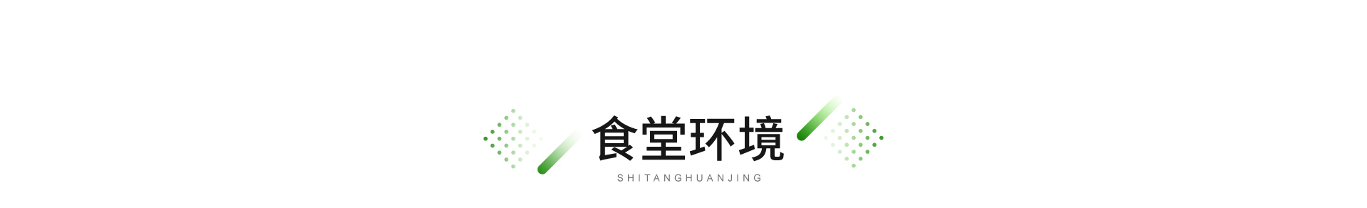 廣東憫農膳食管理服務有限公司